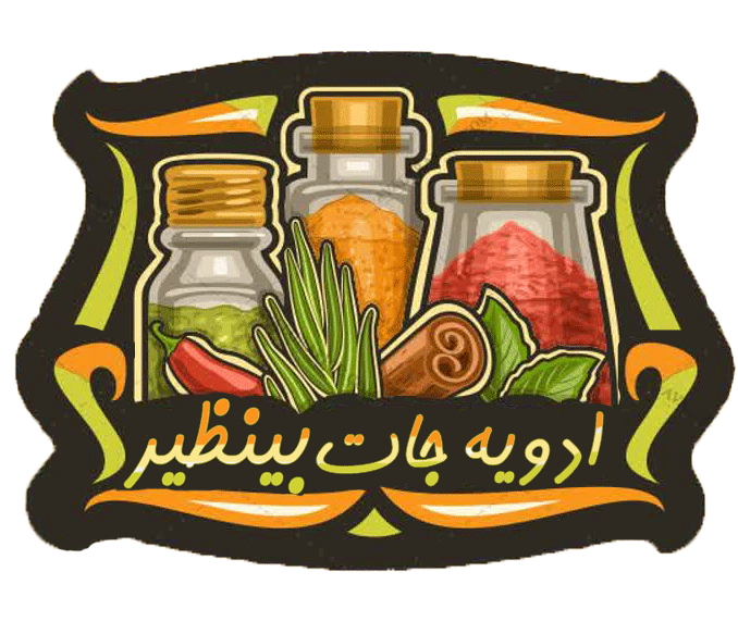 بینظیر - فروشگاه آنلاین ادویه جات
