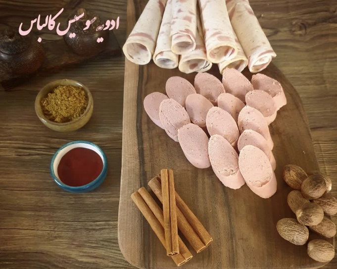 ادویه سوسیس و کالباس