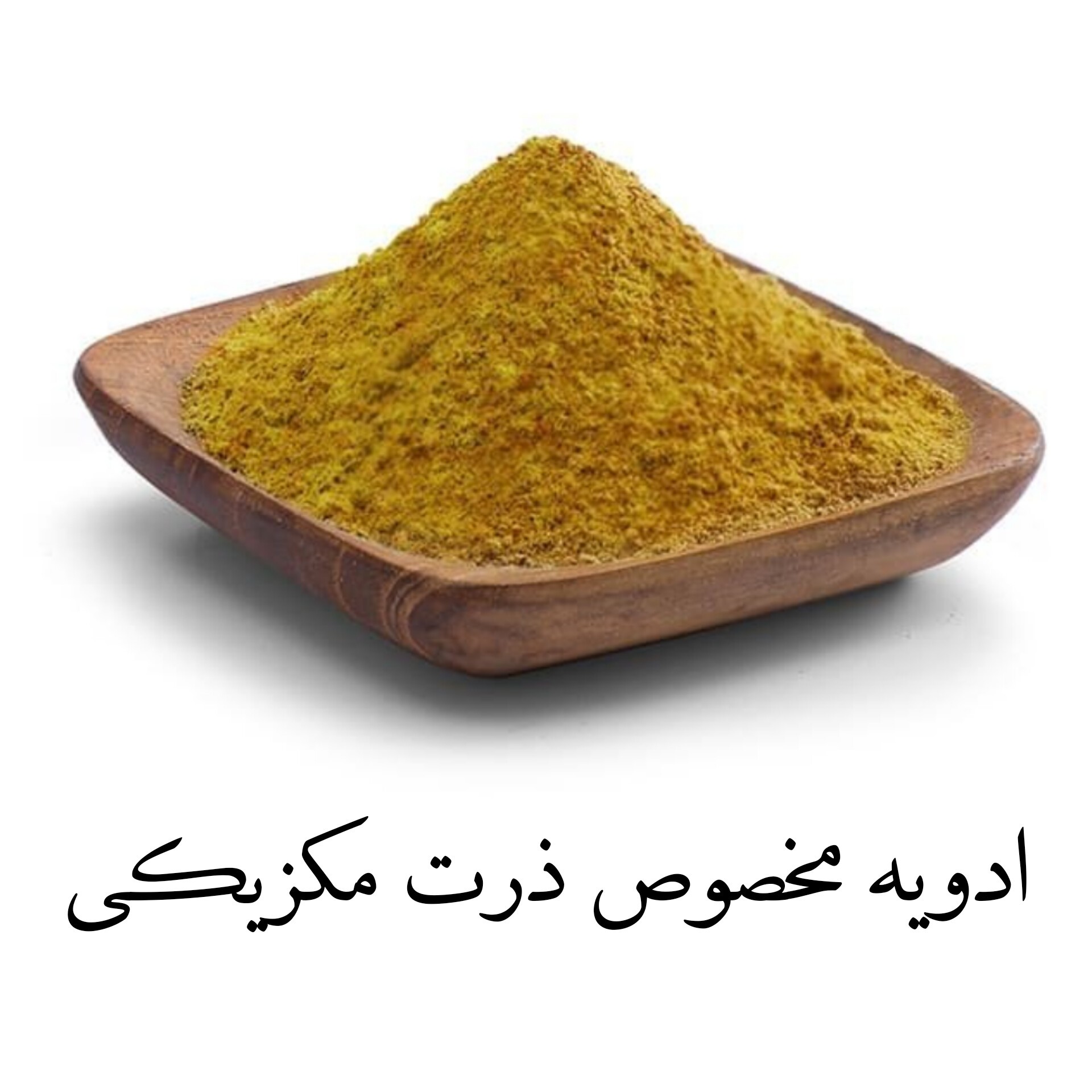 ادویه ذرت مکزیکی درجه۱